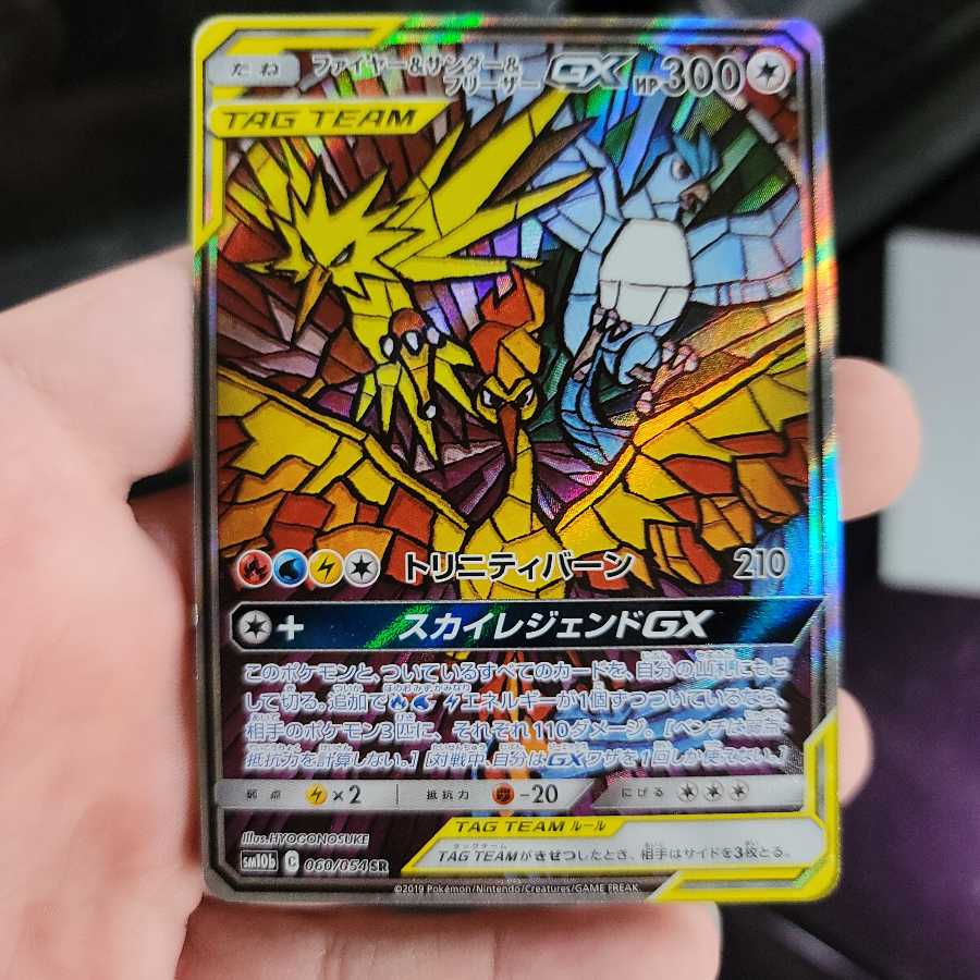 ポケモンカード　ファイアー&サンダー&フリーザーGX　スペシャルアート