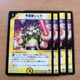 Shu the Divinationist