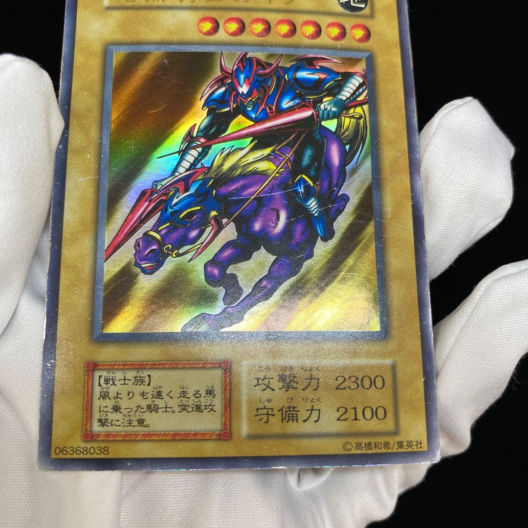 Gaia The Fierce Knight Early Ultra Rare