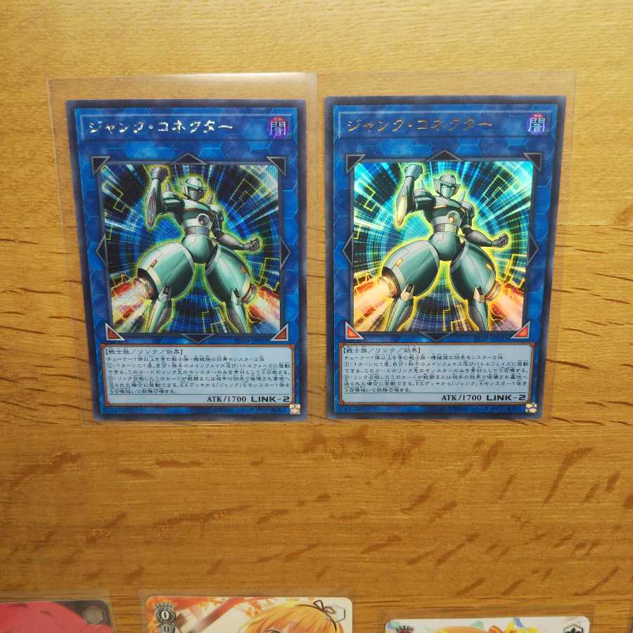 【遊戯王】ジャンクコネクター(SE)(UR)