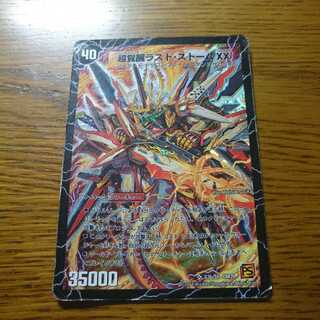 PsychicAwakening Last Storm XX 1 copy