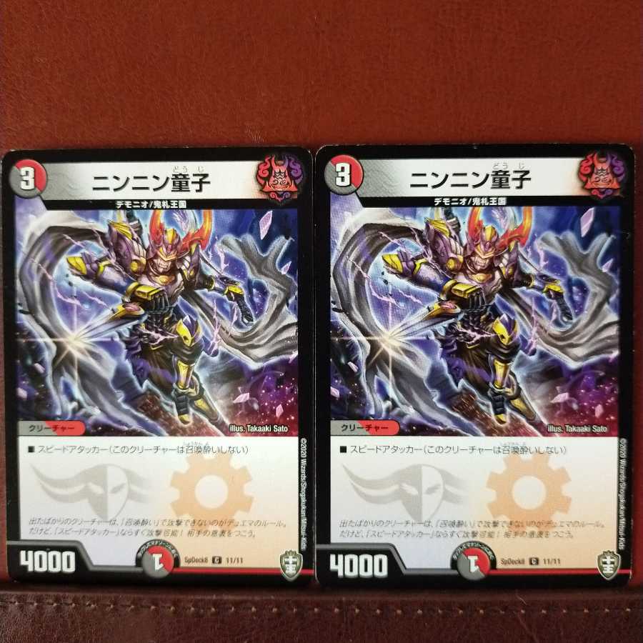 mri188 set discount ninnin doji