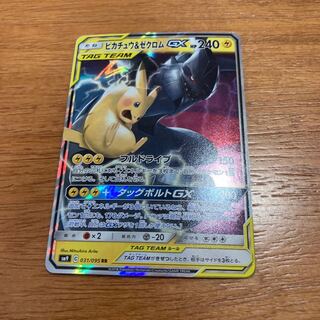 ピカチュウ＆ゼクロムGX RR