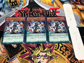 宝玉の先導者 レア 3枚セット てら