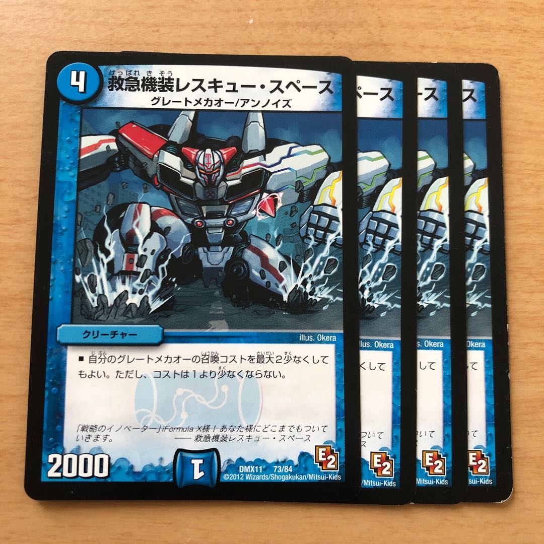 救急機装レスキュー・スペース