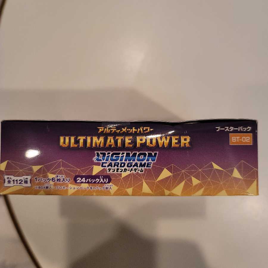 デジモンカード　アルティメットパワーBox　未開封