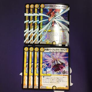 Jilt's Rasetsu Alibi Trick Optical Instrument Perfect Madonna Set