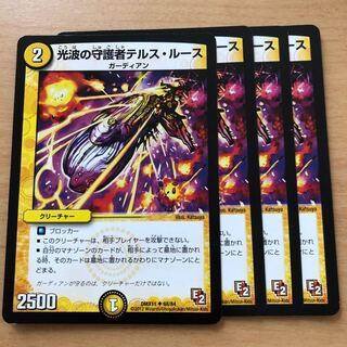 テルスルース」の激安通販 | magi