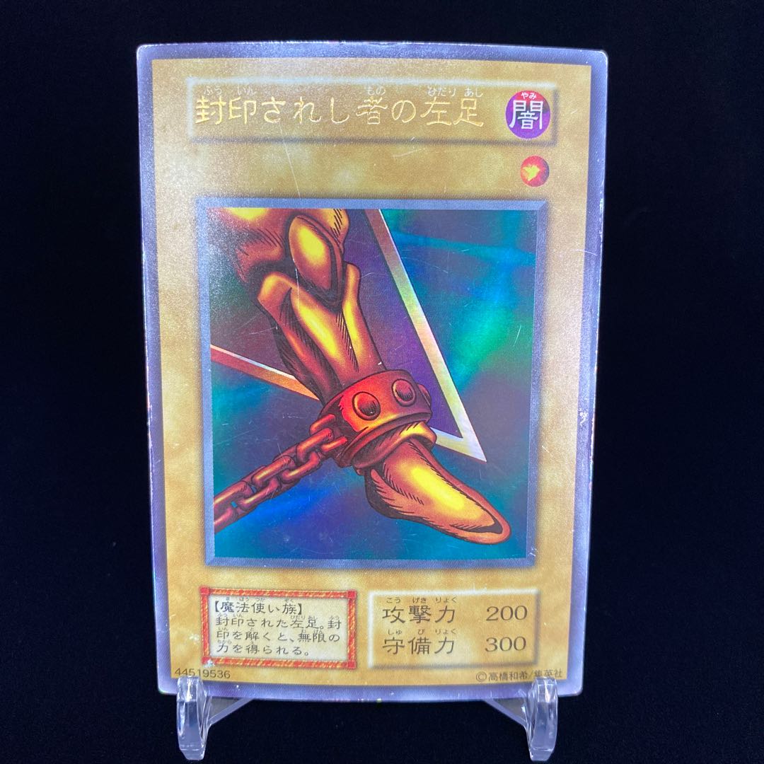 [magi special price] Left Leg of the Forbidden One Early Ultra Rare