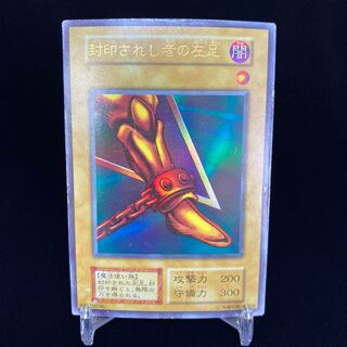 PSA9 封印されし者の左足　ウルトラレア　　遊戯王　初期 411T1YQLoRL.jpg_BO30,255,255,