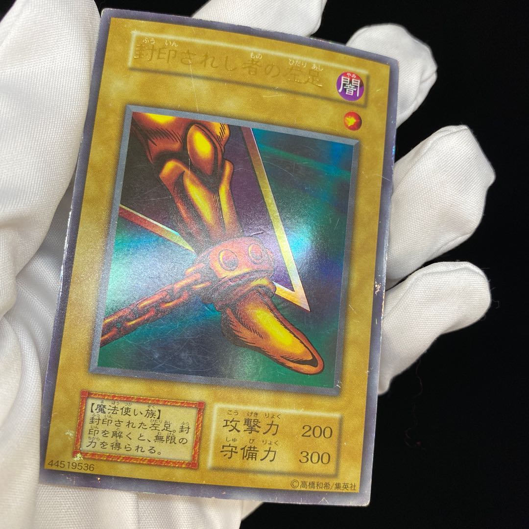 [magi special price] Left Leg of the Forbidden One Early Ultra Rare