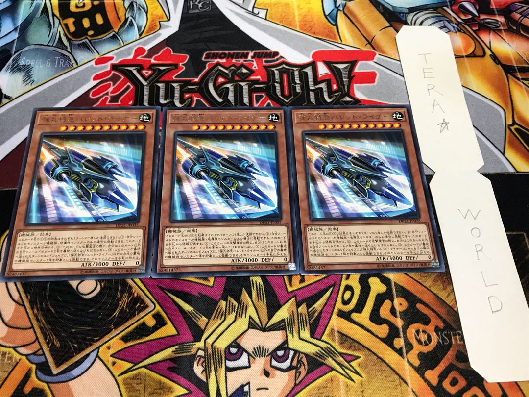 弾丸特急バレット・ライナー レア 3枚セット てら