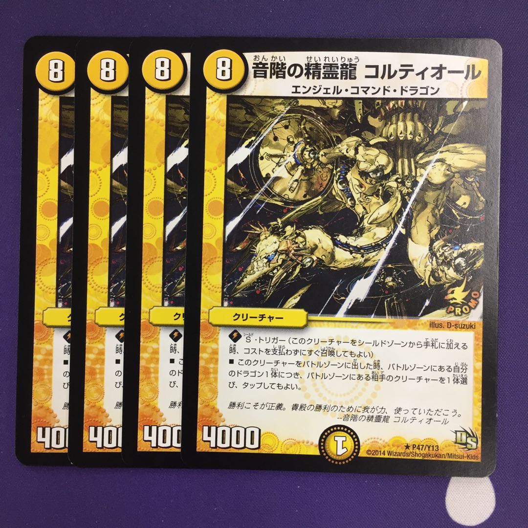 Four promo cards for Cortior, the spirit dragon of the musical scale.