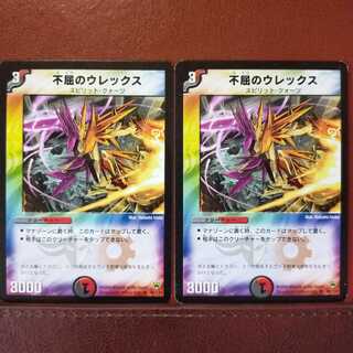 mri190 set discount Ulex, the Dauntless