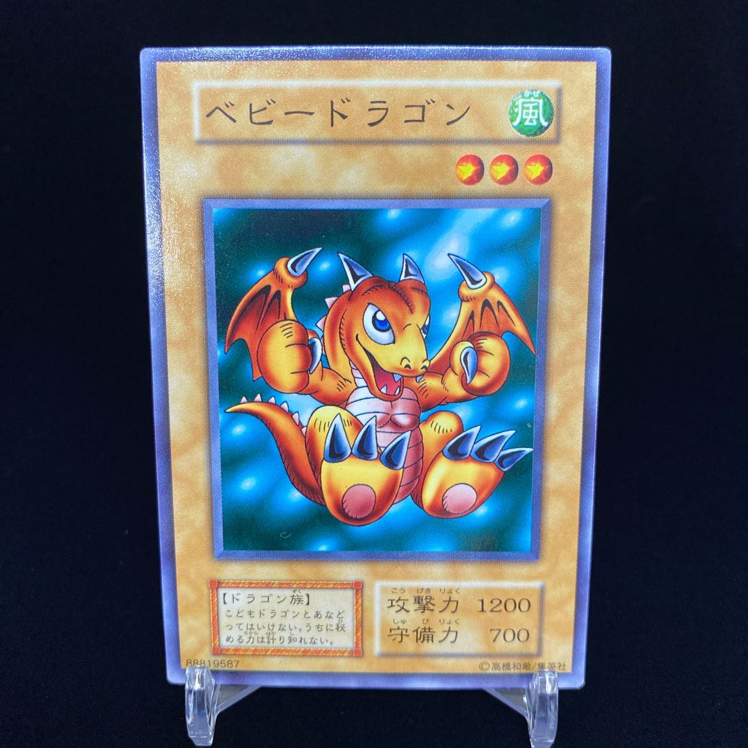 ベビードラゴン ノーレア 初期