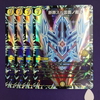 断罪スル雷面ノ裁キ プロモ 4枚 4枚の通販 水土日祝休@magi公式