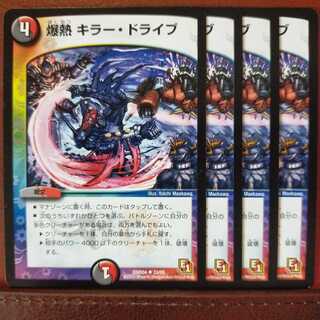 mri192 set discount explosive killer drive