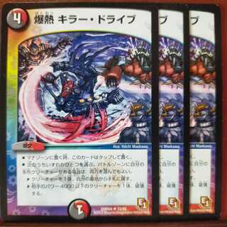 mri191 set discount explosive killer drive