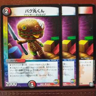 mri195 set discount Bug Marukun