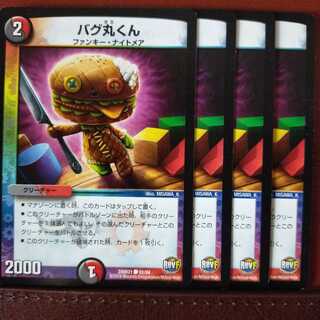 ぐーとさん専用　セット割引　バグ丸くん