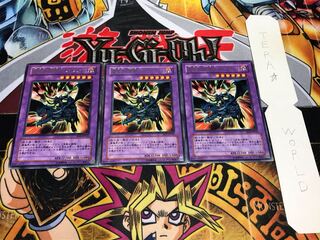 闇魔界の竜騎士 ダークソード レア 3枚セット てら