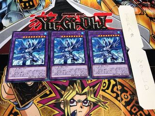 氷獄龍 トリシューラ レア 3枚セット てら