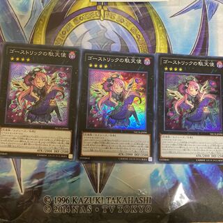 ゴーストリックの駄天使