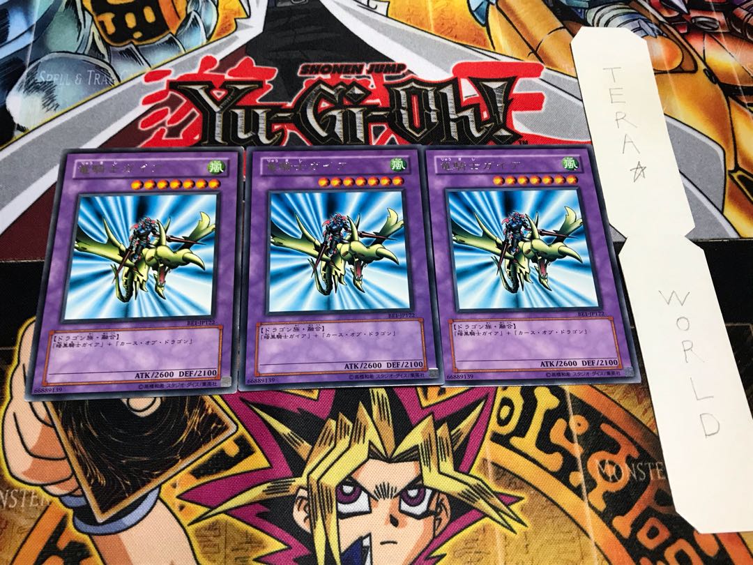 Gaia the Dragon Champion Rare 3-card set, Tera