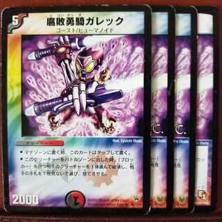 セット割引　腐敗勇騎ガレック