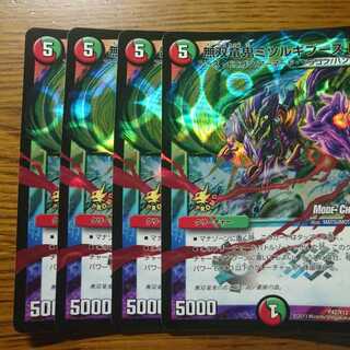 無双竜機ミツルギブースト 4枚 プロモ