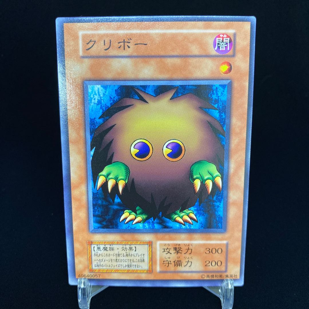 Kuriboh initial