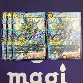 真・龍覇 ヘブンズロージア R 4枚