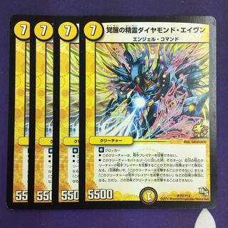 覚醒の精霊ダイヤモンド・エイヴン プロモ 4枚