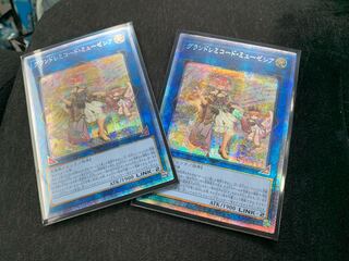 グランドレミコードミューゼシア プリシク 2枚セット