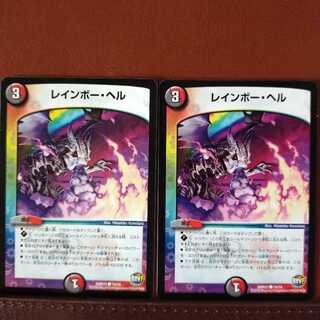 mri200セット割引　レインボー・ヘル