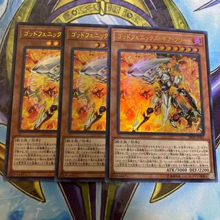 ゴッドフェニックス・ギア・フリード