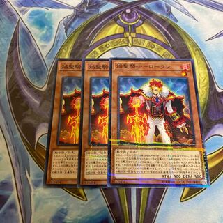 焔聖騎士-ローラン