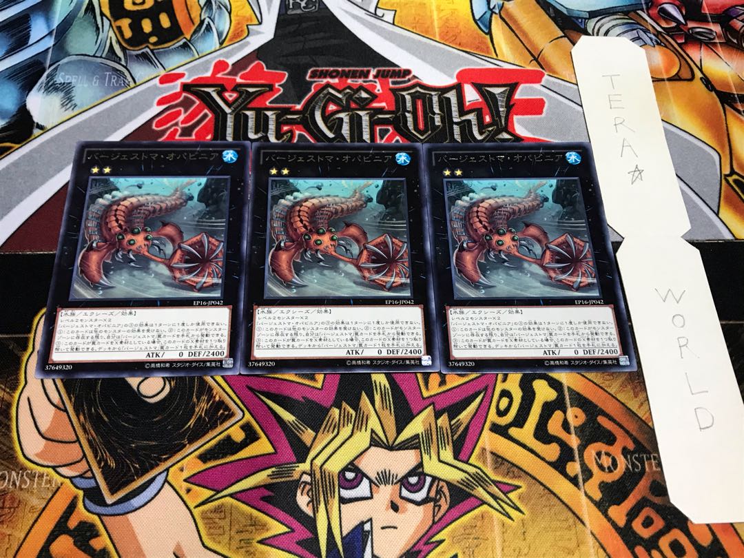 バージェストマ・オパビニア レア 3枚セット てら