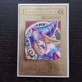 ブラックマジシャンガール　ゴールド　ステンレス製　超希少