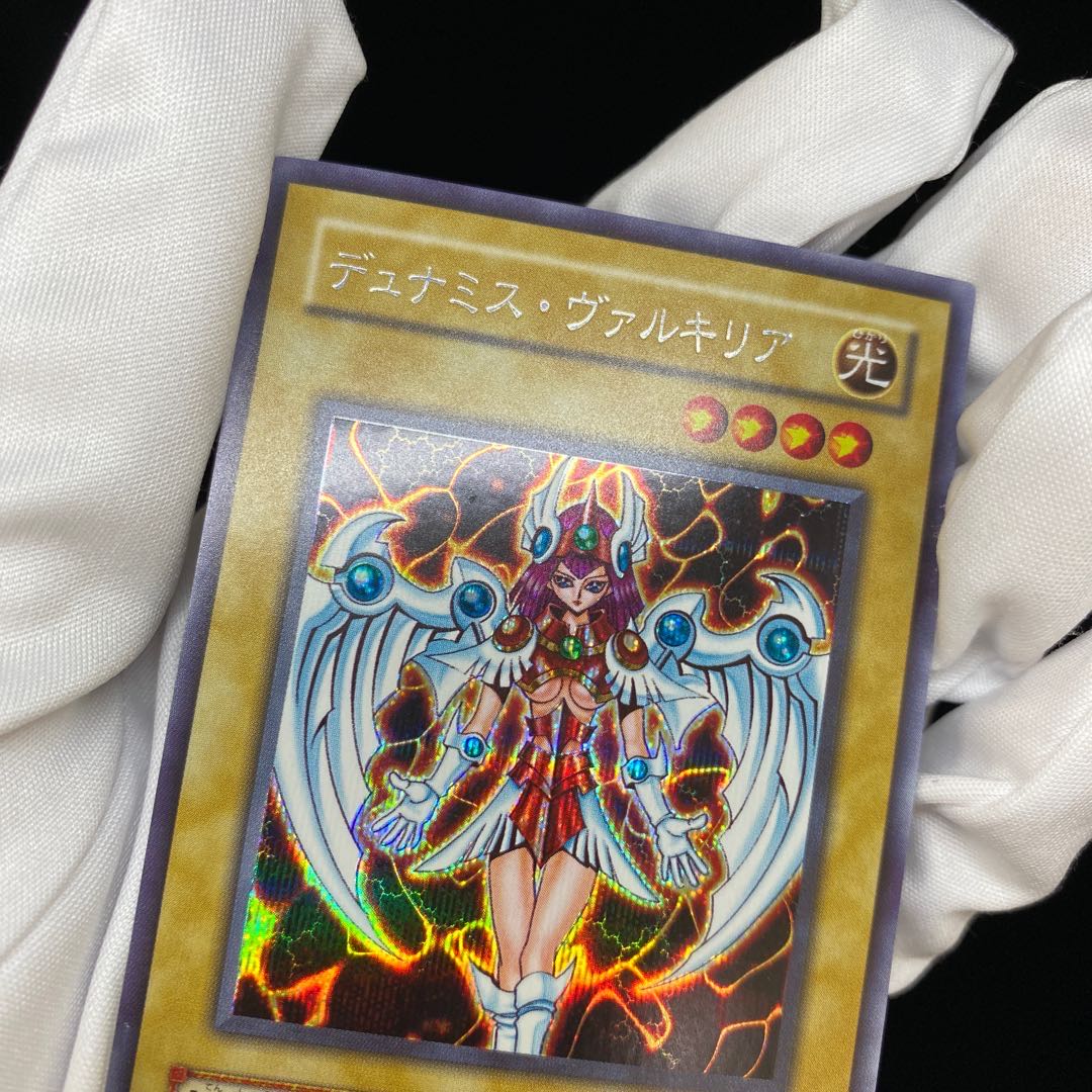 デュナミス・ヴァルキリア 初期シークレットレア