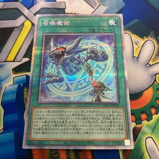 最終値下げ】召喚魔術 プリズマティックシークレットレア