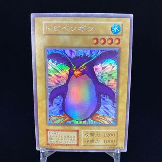 遊戯王 - あられ　遊戯王　トビペンギン　リミテッドエディション1  PSA8 トビペンギン リミテッドエディション1 ウルシク ウルトラ