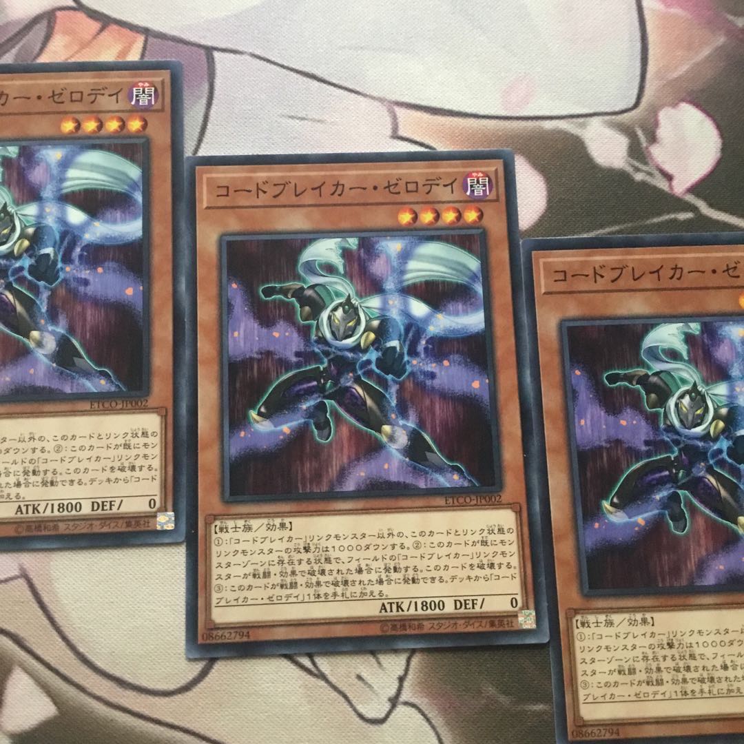 Codebreaker Zero Day 3 cards, Yu-Gi-Oh!