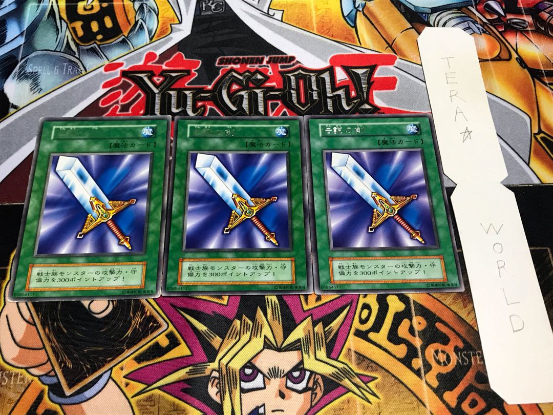伝説の剣 初期 レア 3枚セット てら