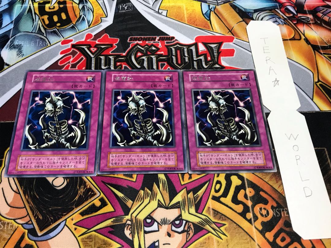 避雷針 初期 レア 3枚セット てら 3枚