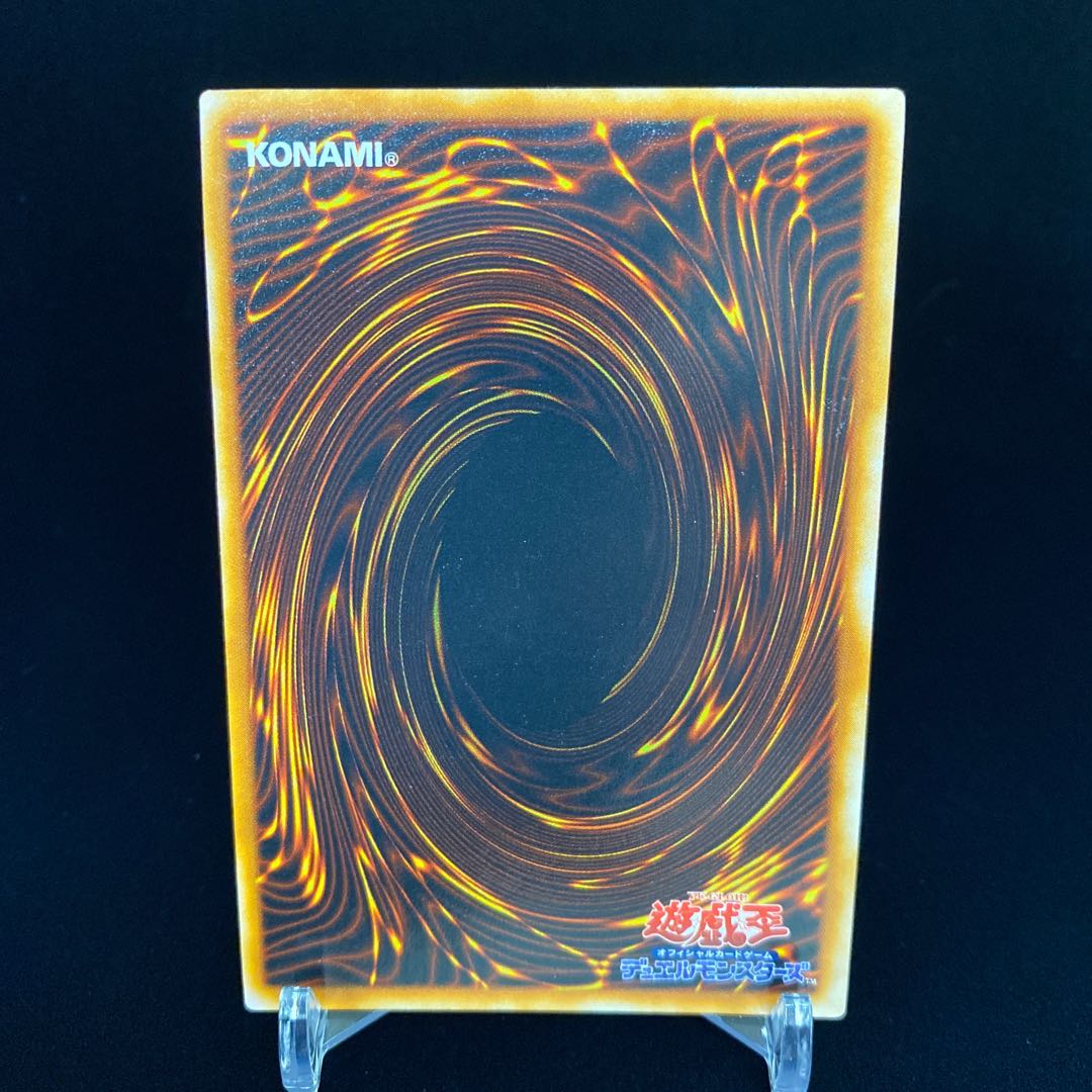 Harpie's Pet Dragon Early Ultra Rare