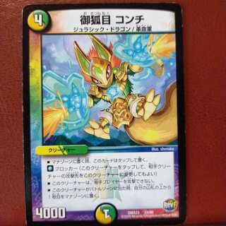 mri202 set discount gofukume konchi