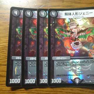 Deconstruct doll Jenny 4 pieces Duedemy