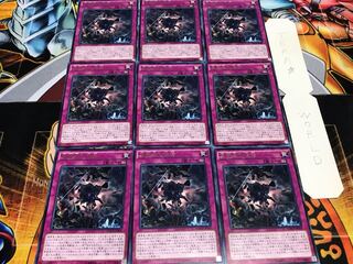 真竜皇の復活 レア 9枚セット てら