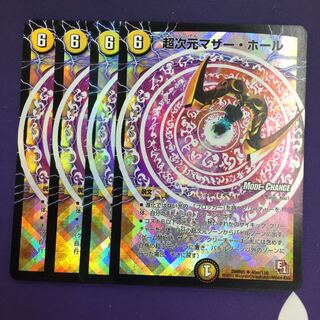 超次元マザー・ホール(MODE CHANGE) U-foil 4枚